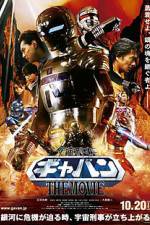 Watch Space Sheriff Gavan The Movie Wootly