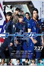 Watch Code Blue the Movie Wootly