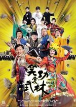 Watch Princess and Seven Kung Fu Masters Wootly