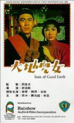 Watch Sons of the Good Earth Wootly