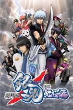 Watch Gintama Shinyaku Benizakura Hen Wootly