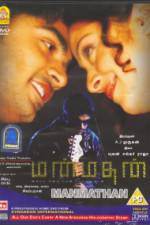 Watch Manmadhan Wootly