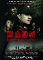 Watch Death and Glory in Changde Wootly