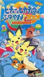 Watch Pikachu\'s Winter Vacation 2001 Wootly