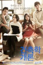 Watch Architecture 101 Wootly