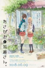 Watch Kase-san and Morning Glories Wootly