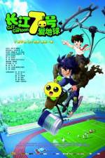 Watch CJ7 The Cartoon Wootly