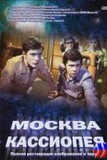 Watch Moskva-Kassiopeya Wootly