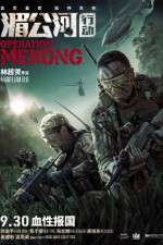 Watch Operation Mekong Wootly