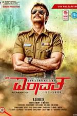 Watch Mr. Airavata Wootly