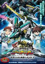 Watch Transformable Shinkansen Robot Shinkalion Movie: The Mythically Fast ALFA-X that Comes from the Future Wootly