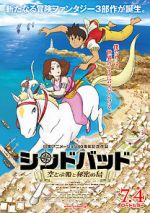 Watch Sinbad: The Flying Princess and the Secret Island Part 1 Wootly