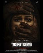 Watch Tatsama Tadbhava Wootly
