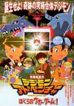 Watch Digimon Adventure: Our War Game! Wootly