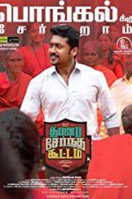 Watch Thaanaa Serndha Koottam Wootly