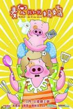 Watch McDull: Me & My Mum Wootly