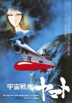 Watch Space Battleship Yamato Wootly