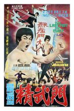 Watch The Last Fist of Fury Wootly