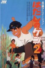 Watch Barefoot Gen 2 Wootly