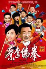 Watch Cai li fu quan Wootly