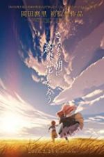 Watch Maquia: When the Promised Flower Blooms Wootly