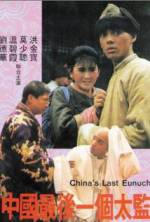 Watch Zhong Guo zui hou yi ge tai jian Wootly