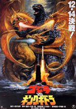 Watch Godzilla vs. King Ghidorah Wootly