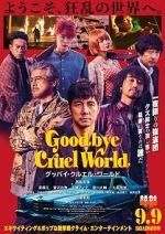Watch Goodbye Cruel World Wootly