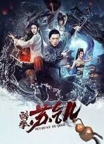 Watch Zui quan Su Qi\'er Wootly