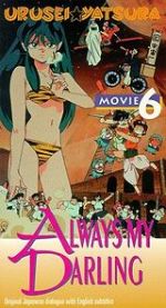 Watch Urusei Yatsura 6: Always My Darling Wootly