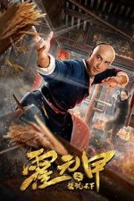 Watch The Grandmaster of Kungfu Wootly