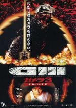 Watch Gamera 3: Revenge of Iris Wootly