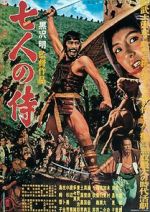 Watch Seven Samurai Wootly