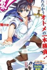 Watch Maken-Ki Wootly