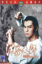 Watch Hong quan da shi Wootly