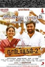 Watch Naadodigal 2 Wootly