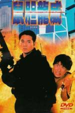 Watch High Risk (Shu dan long wei) Wootly