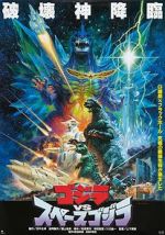 Watch Godzilla vs. SpaceGodzilla Wootly