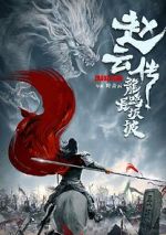 Watch Legend of Zhao Yun Wootly