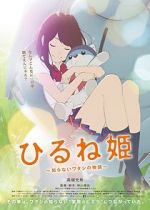 Watch Napping Princess Wootly