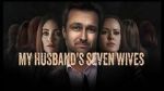 Watch My Husband\'s Seven Wives Wootly