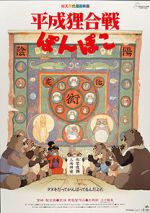 Watch Pom Poko Wootly