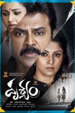 Watch Drushyam Wootly