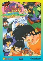 Watch Ranma : The Movie 2, Nihao My Concubine Wootly