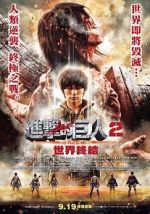 Watch Attack on Titan II: End of the World Wootly