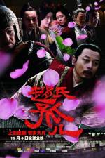 Watch Zhao shi gu er Wootly