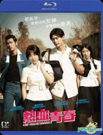 Watch Hot Young Bloods Wootly