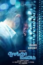 Watch Thoongaavanam Wootly