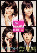 Watch Too Beautiful to Lie Wootly