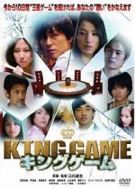 Watch King Game Wootly
